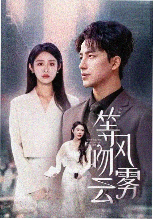 短剧好看推荐《我在 80 年代当后妈》